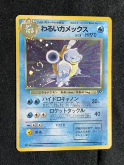 Dark Blastoise Pokemon Card Game Pocket Monster Nintendo Japanese 1996 No.009 2 - Image 2