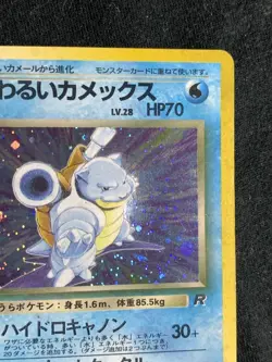 Dark Blastoise Pokemon Card Game Pocket Monster Nintendo Japanese 1996 No.009 2 - Image 3