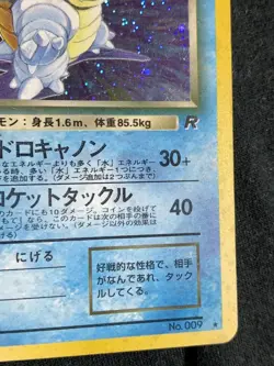Dark Blastoise Pokemon Card Game Pocket Monster Nintendo Japanese 1996 No.009 2 - Image 5