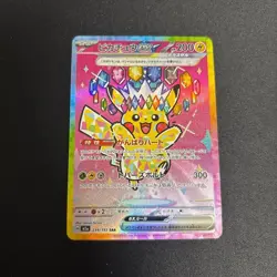 Pikachu ex SAR 234/193 MEGA Dream ex 2025 M2a Pokemon Card Japanese 947 - Image 1