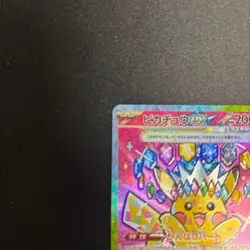Pikachu ex SAR 234/193 MEGA Dream ex 2025 M2a Pokemon Card Japanese 947 - Image 3