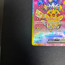 Pikachu ex SAR 234/193 MEGA Dream ex 2025 M2a Pokemon Card Japanese 947 - Image 4