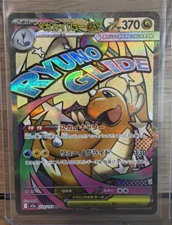 Pokemon Mega Dragonite Ex 232/193 Mega Dream Ex Full Art Holo Japanese 370 HP - Image 1