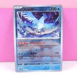 Pokemon Japanese Articuno 144/165 Master Ball Pattern SV2a: 151 LP - Image 1