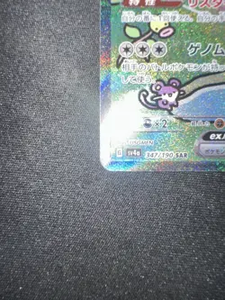 Pokemon Mew ex 347/190 SAR Alt Art Holo Japanese sv4a Shiny Treasure Ex - Image 3