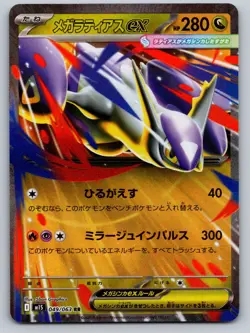 Mega Latias EX 049/063 Double Rare Mega Symphonia Pokemon Japanese Near Mint - Image 1