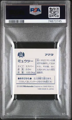 1996 AMADA POKEMON JAPANESE STICKER COLLECTION #185 MEWTWO-HOLO PSA 8 - Image 2
