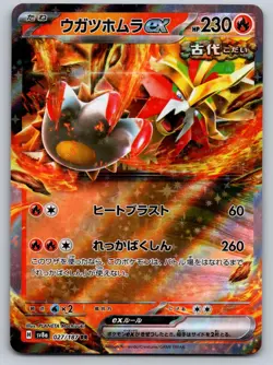 Gouging Fire EX 027/187 Double Rare Terastal Festival Pokemon Japanese Near Mint - Image 1