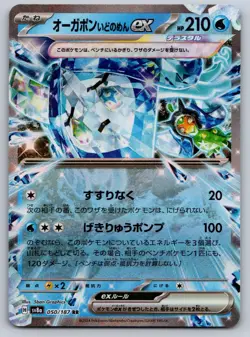 Wellspring Mask Ogerpon EX 050/187 Terastal Festival Pokemon Japanese NM - Image 1