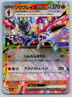 Ceruledge ex 031/193 holo Double Rare MEGA Dream ex Pokemon Japanese Near Mint - Image 1
