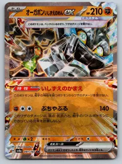 Cornerstone Mask Ogerpon EX 091/187 Terastal Festival Pokemon Japanese NM - Image 1