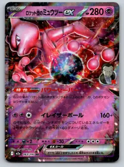 Team Rocket's Mewtwo ex 063/193 holo MEGA Dream ex Pokemon Japanese NM - Image 1