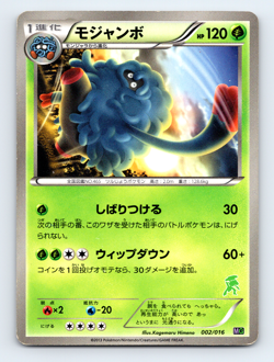 Tangrowth 002/016 MG Genesect Half Deck Japanese Pokemon MP - Image 1
