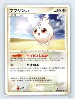 Igglybuff DPBP#041 DP4 Dawn Dash Ken Sugimori Japanese Pokemon LP - Image 1