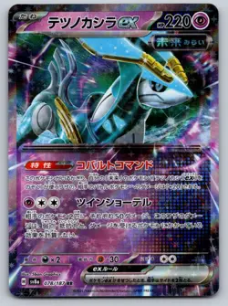 Iron Crown EX 078/187 Double Rare Terastal Festival Pokemon Japanese Near Mint - Image 1