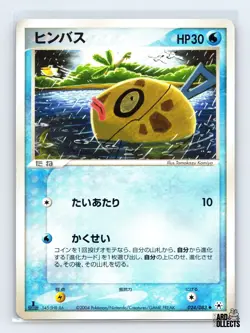 Feebas 024/083 ADV Undone Seal Uncommon Pokemon Japanese NM 1st. Ed - Image 1
