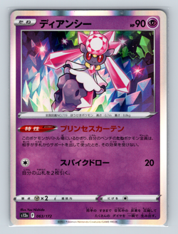 Diancie 063/172 s12a VSTAR Universe Rare Holofoil Japanese Pokemon TCG NM - Image 1