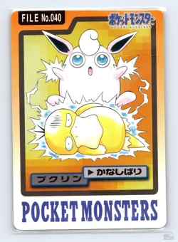 Wigglytuff No. 040 Bandai Carddass Series 3-4 Japanese Pokemon 1997 HP - Image 1