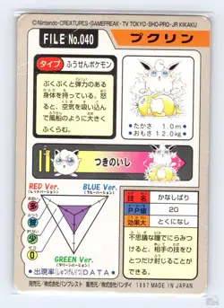 Wigglytuff No. 040 Bandai Carddass Series 3-4 Japanese Pokemon 1997 HP - Image 2