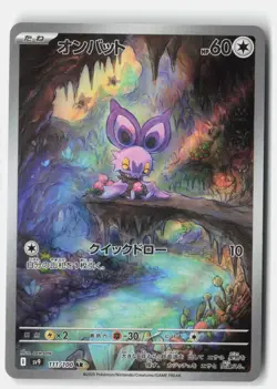 NOIBAT 111/100 ART RARE BATTLE PARTNERS POKEMON JAPANESE NM - Image 1