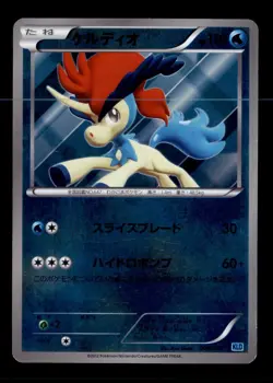 Pokemon Card Japanese Keldeo (Half Deck) 004/015 LIGHTLY PLAYED Reverse Holo TCG - Image 1