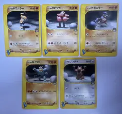 Pokemon Card Bruno's Hitmonchan Hitmonlee 5 Set VS Series Japanese - Image 1