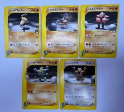 Pokemon Card Bruno's Hitmonchan Hitmonlee 5 Set VS Series Japanese - Image 1