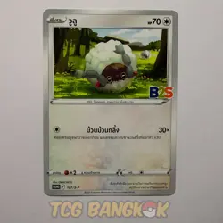 Wooloo 107/S-P | B2S Promo Card Pack purchase campaign 2022 promo Thai Pokemon - Image 1