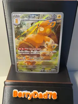 Pawmot 085/078 Sv1v: Violet EX Holo (Japanese) Pokemon TCG NM - Image 1