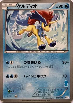 Keldeo 012/034 Oshawott Half Deck Pokemon Japanese MP - Image 1