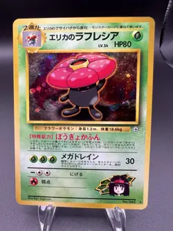 Pokemon Japanese Erika's Vileplume No.045 Holo Rare Leaders' Stadium 1996 LP - Image 1