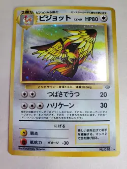 Pidgeot - Japanese Holo - No. 018 Jungle Set - NM / Mint - Image 1