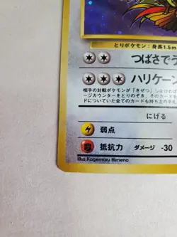 Pidgeot - Japanese Holo - No. 018 Jungle Set - NM / Mint - Image 2
