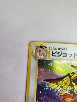 Pidgeot - Japanese Holo - No. 018 Jungle Set - NM / Mint - Image 5