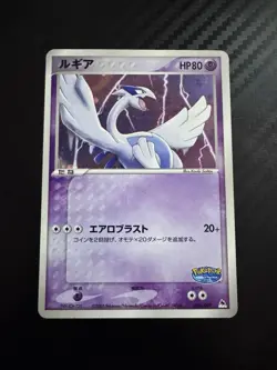LUGIA HOLO - POKEMON 006/009 PROMO POKEPARK EXCELLENT JAPANESE - Image 1