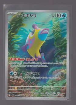 BRUXISH 068/064 ART RARE PARADISE DRAGONA POKEMON JAPANESE HOLO NEAR MINT - Image 1