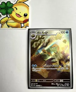 2023 NM Pokemon Omanyte AR 180/165 Holo Japanese 151 SV2a Scarlet Violet - Image 1