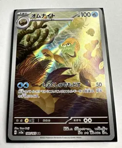 2023 NM Pokemon Omanyte AR 180/165 Holo Japanese 151 SV2a Scarlet Violet - Image 2