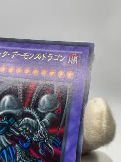 YuGiOh RB-18 Black Skull Dragon Ultra Rare －Revival Of BlackDemons Dragon－ - Image 4