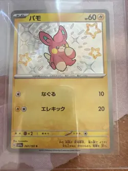Pokemon Card Pawmi & Pawmo & Pawmot S set 247/190 sv4a Shiny Treasure Japanese - Image 2