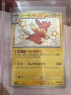 Pokemon Card Pawmi & Pawmo & Pawmot S set 247/190 sv4a Shiny Treasure Japanese - Image 4