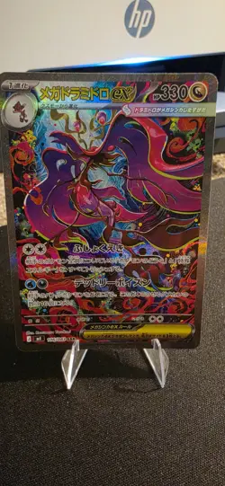 Pokemon Mega Dragalge ex 116/083 SAR Special Art Rare Full Art Holo Card - Image 1