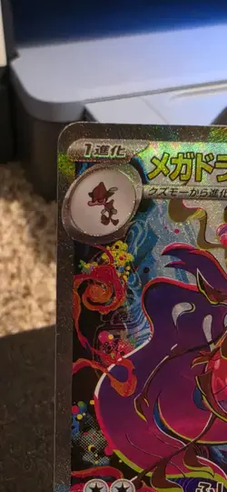 Pokemon Mega Dragalge ex 116/083 SAR Special Art Rare Full Art Holo Card - Image 2