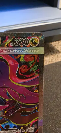 Pokemon Mega Dragalge ex 116/083 SAR Special Art Rare Full Art Holo Card - Image 3