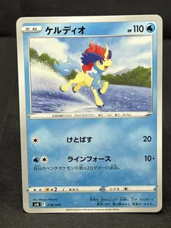 2023 POKEMON SVG Special Deck Set Card Japanese NM Keldeo 018/049 - Image 1