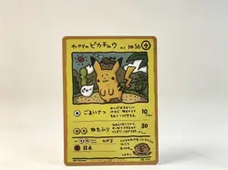 HP50 1998 Ooyama's Pikachu No.025 Japanese Pokemon Card - Image 1