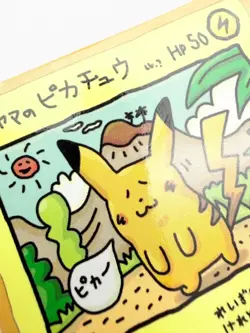 HP50 1998 Ooyama's Pikachu No.025 Japanese Pokemon Card - Image 2