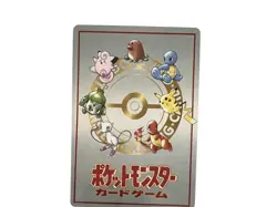 HP50 1998 Ooyama's Pikachu No.025 Japanese Pokemon Card - Image 4