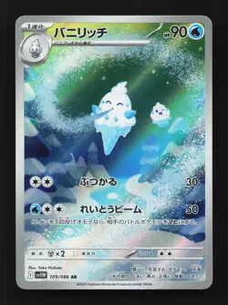 Vanillish 109/086 NM SV11W White Flare Japanese Pokemon Card TCG - Image 1