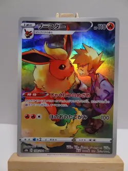 Carte Pokemon " Flareon / Pyroli " 188/184 - CHR - s8b - VMAX Climax - LP - JPN - Image 1